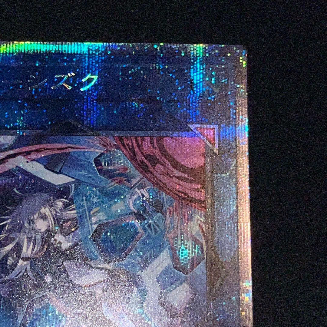 閃刀姫シズク　絵違いプリズマ　セレクション5