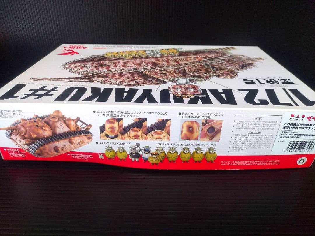 悪役1号　隊員集合セット