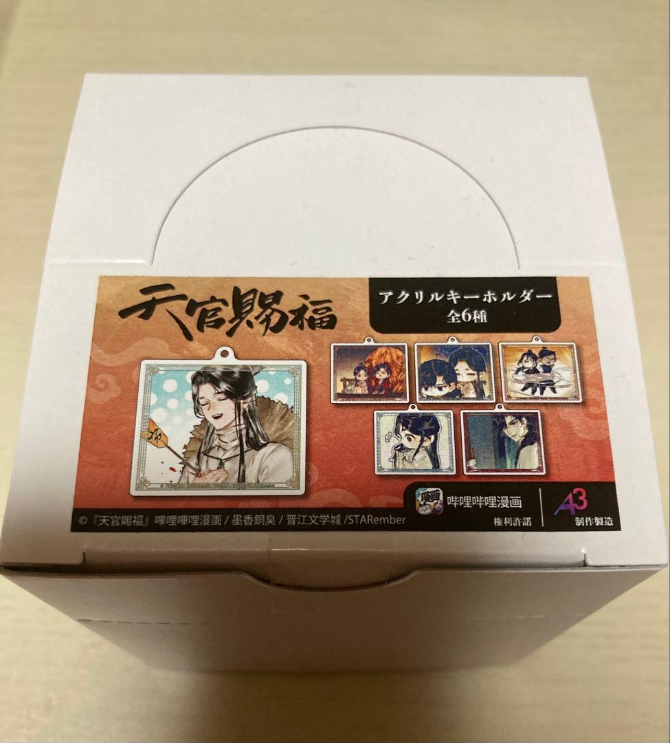 天官赐福 天官賜福 紀伊国屋 ポップアップショップ まとめ売り