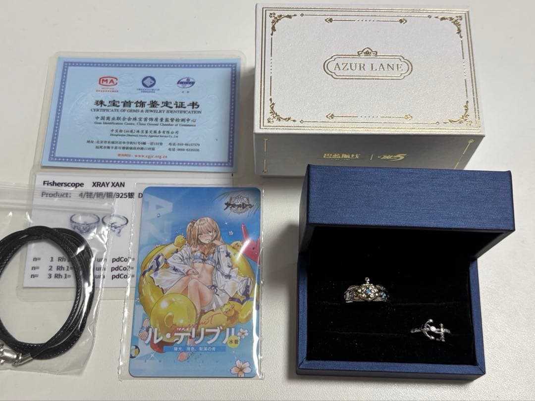 アズールレーン　簡体字版5周年配信記念指輪セットアズレン