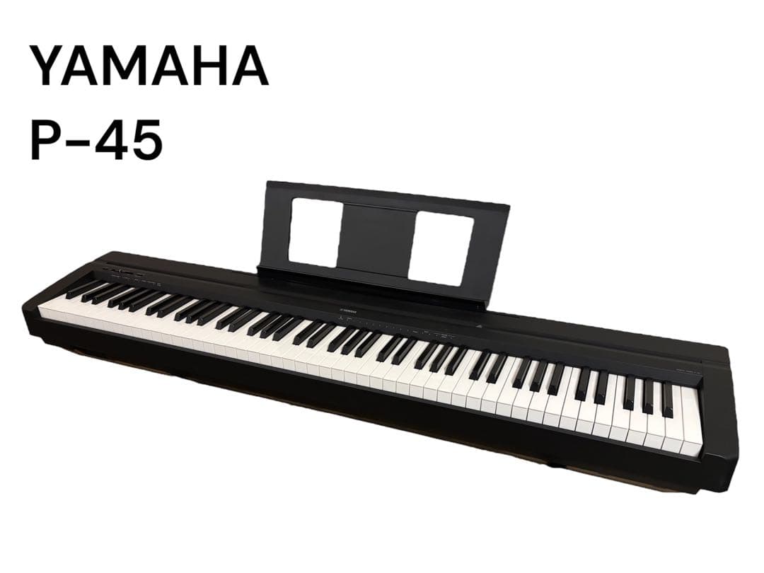 YAMAHA ヤマハ P-45 電子ピアノ　2019年製