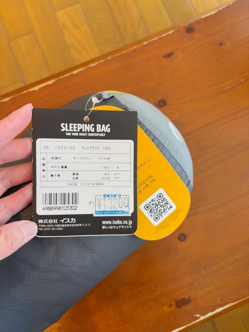ISUKA ULTRA LIGHT Neo 寝袋 150×210cm