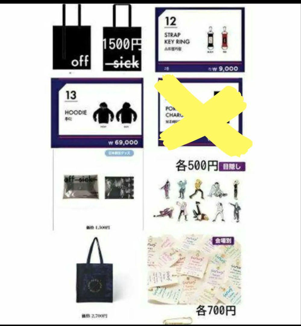 SHINee テミン グッズ