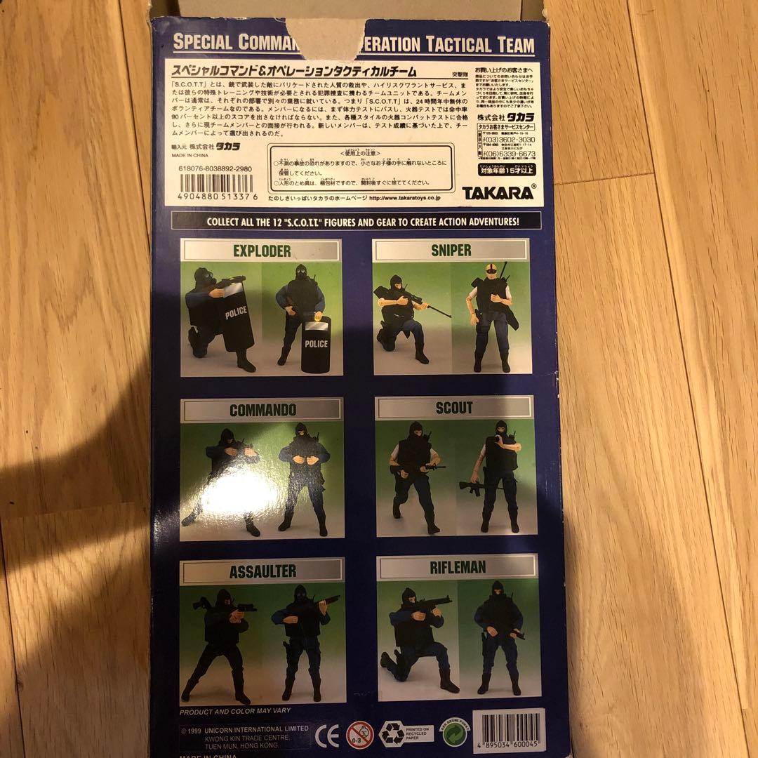 スペシャルコマンド&オペレーションタクティカルチーム　 ASSAULTER