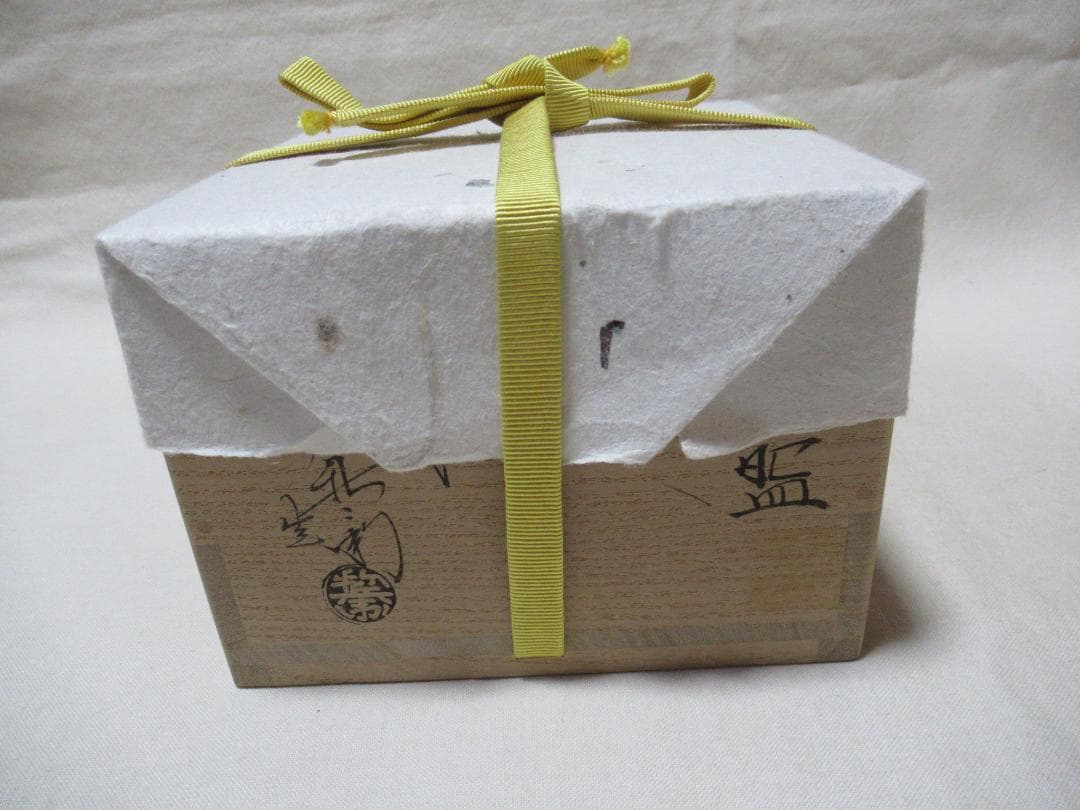 萩焼　１５代坂倉新兵衛　茶碗銘瑞雲　表千家尋牛斎極め　共箱