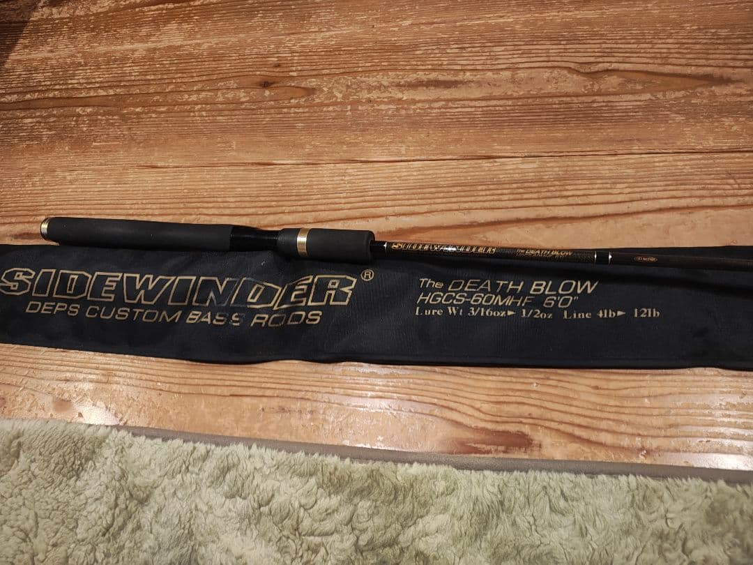 名作 deps デスブロー 60MFH 攻撃的スピニング！カバー攻略・PE対応