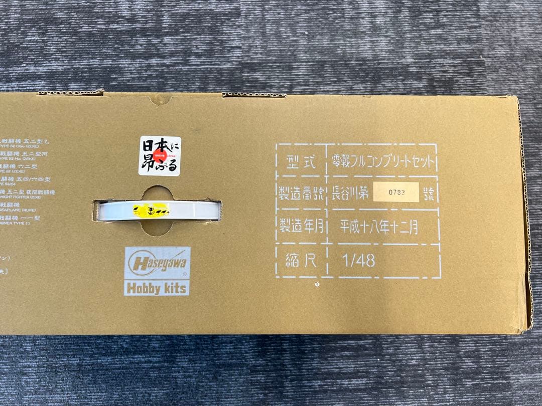ハセガワ65周年記念　零戦全形式フルコンプリートセット15機種