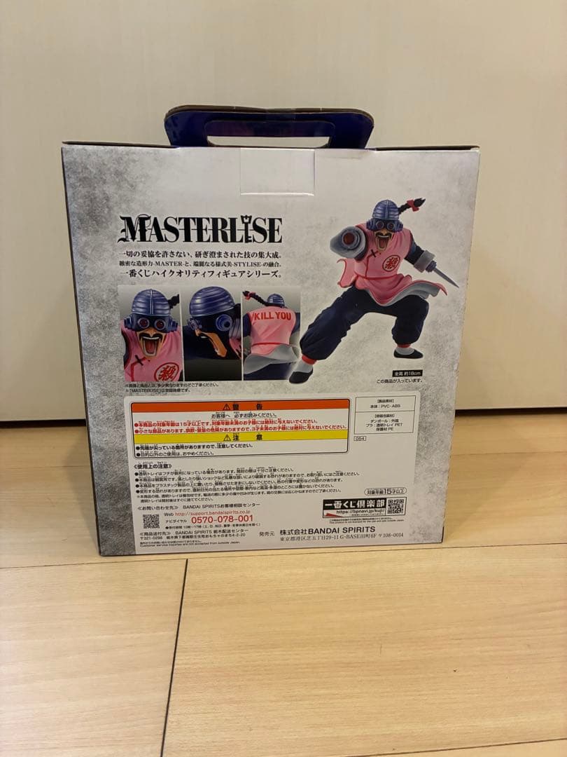 一番くじ　ドラゴンボールEX MASTERLISEラストワン賞 サイボーグ桃白白