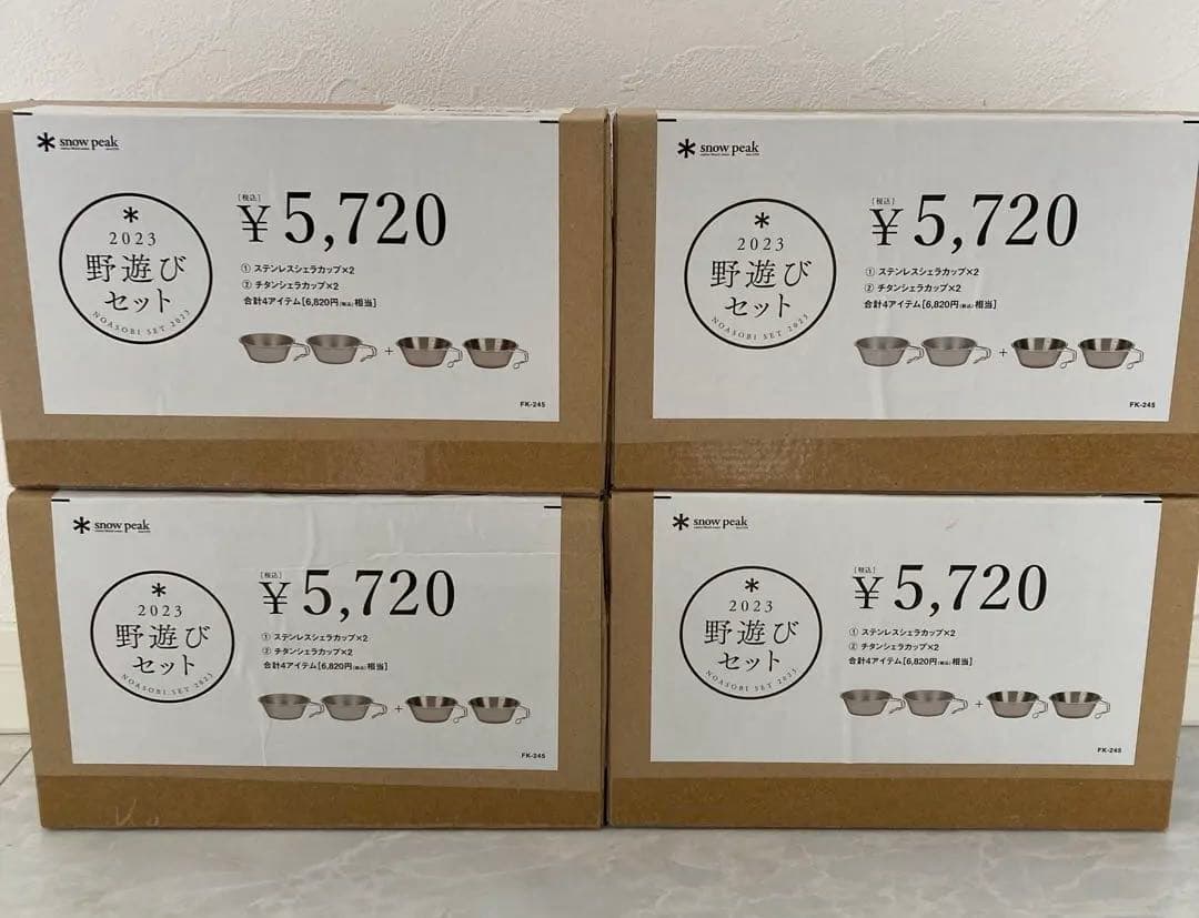 スノーピーク 数量限定 チタンシェラカップ＋シェラカップ16個セット 新品