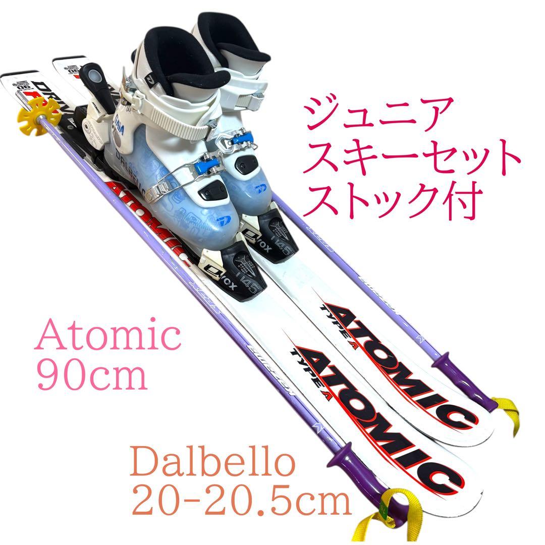 ジュニアスキーセット　ストック付　Atomic 90cm 20-20.5cm