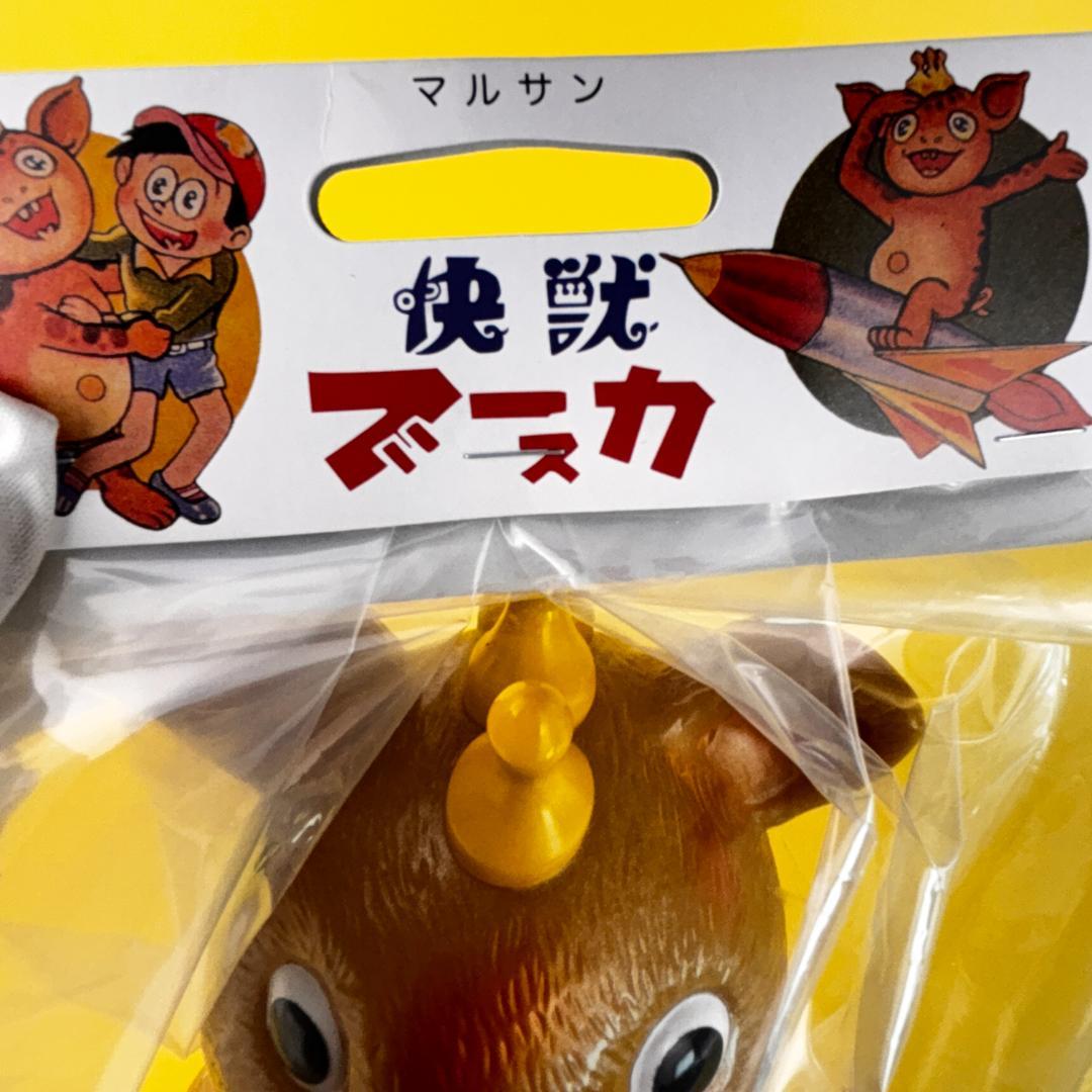 マルサン　ブースカ　450　珍色