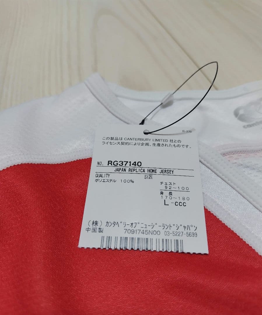 希少　新品未着用　 CANTERBURY ラグビー日本代表 レプリカジャージ L