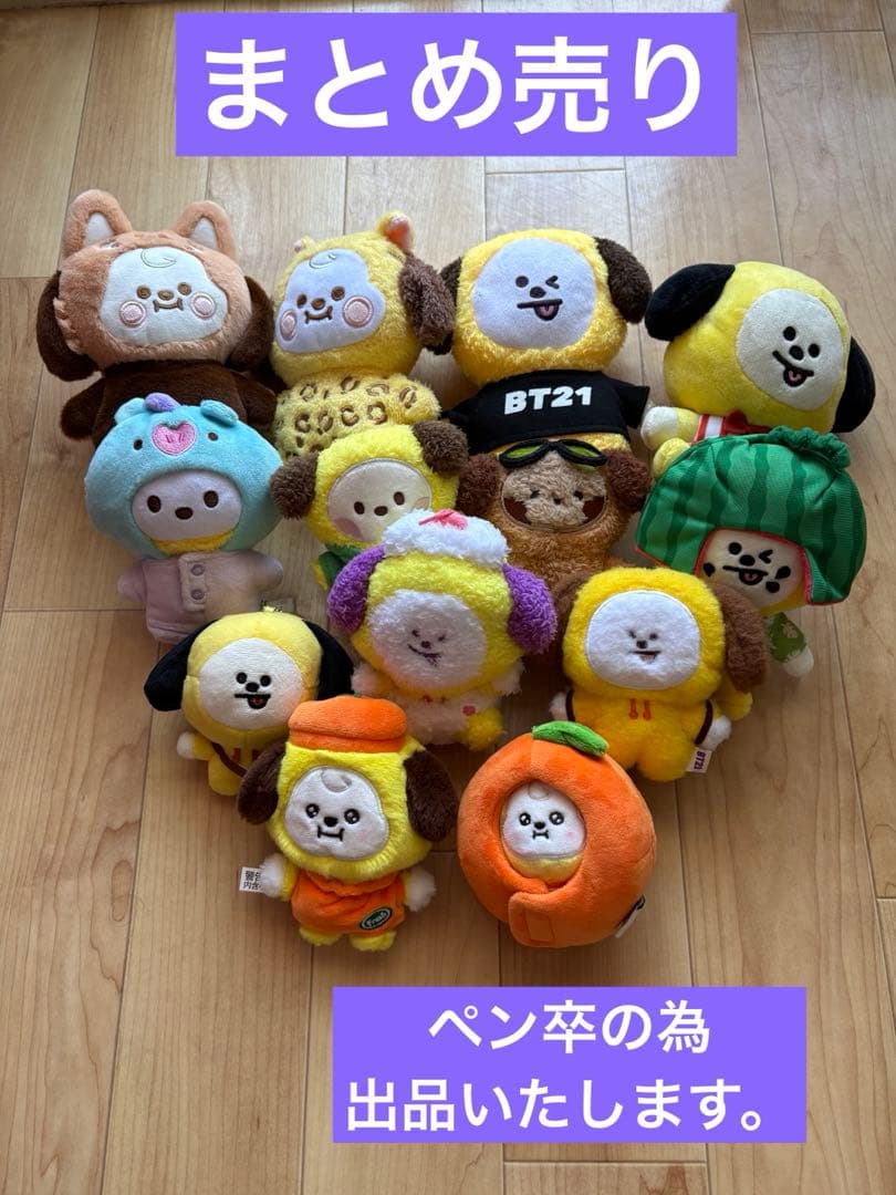 BT21 ぬいぐるみ・マスコット 13体 まとめ売り