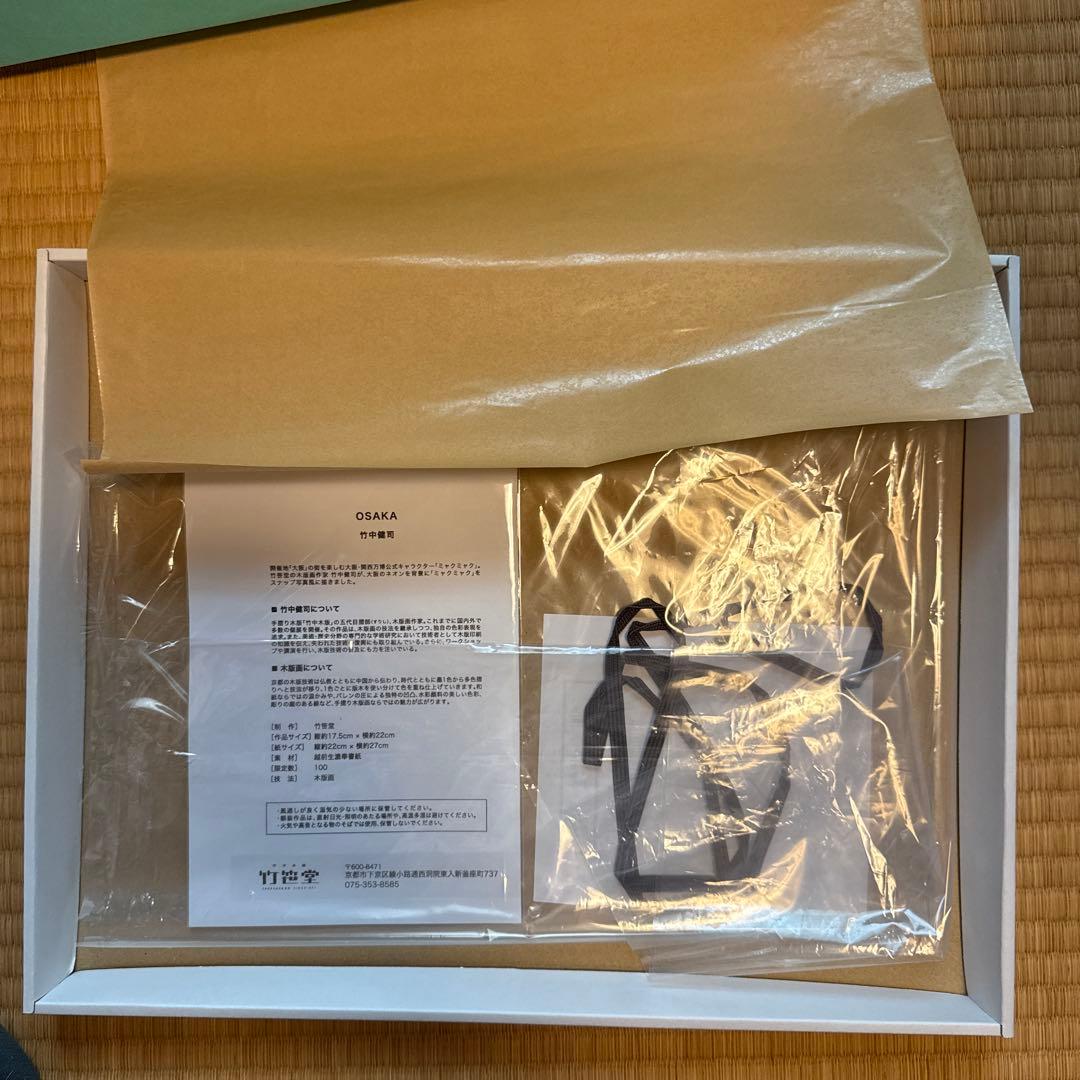 珍品　エラー？　万博 ミャクミャク木版画「OSAKA」 工芸品　限定品
