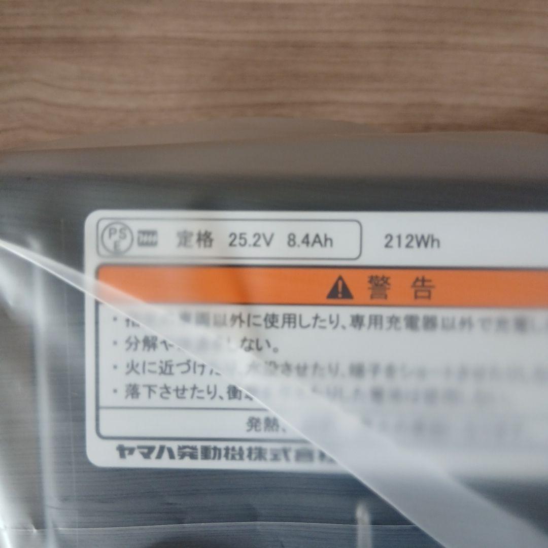 新品未使用　ヤマハ PAS 電動自転車 バッテリー X83-24