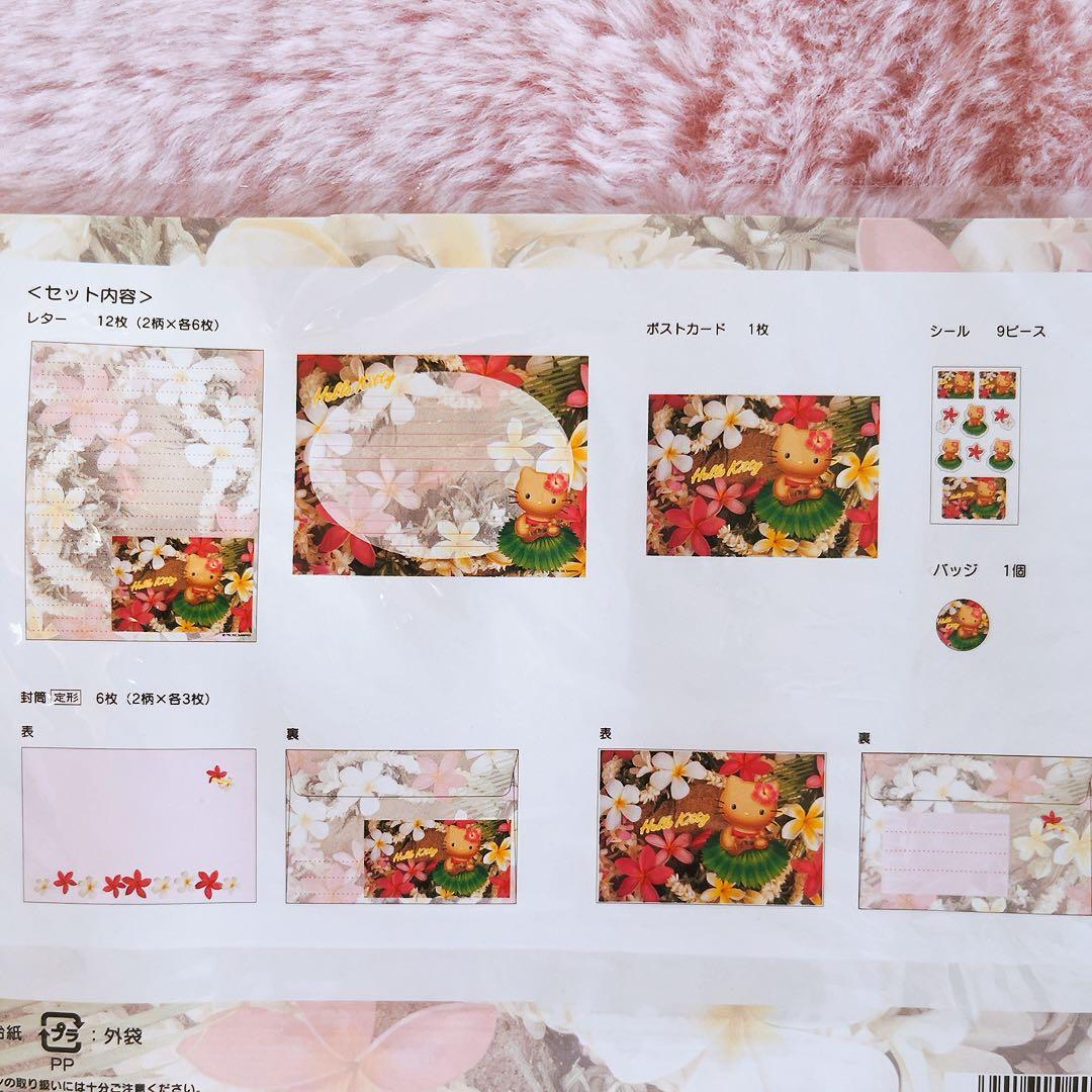 希少レア　ハローキティ　レターセット　日焼け　ハワイ　ハイビスカス　2002