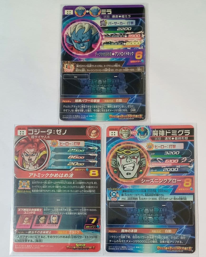 ドラゴンボールヒーローズ SEC.UR 20種セット