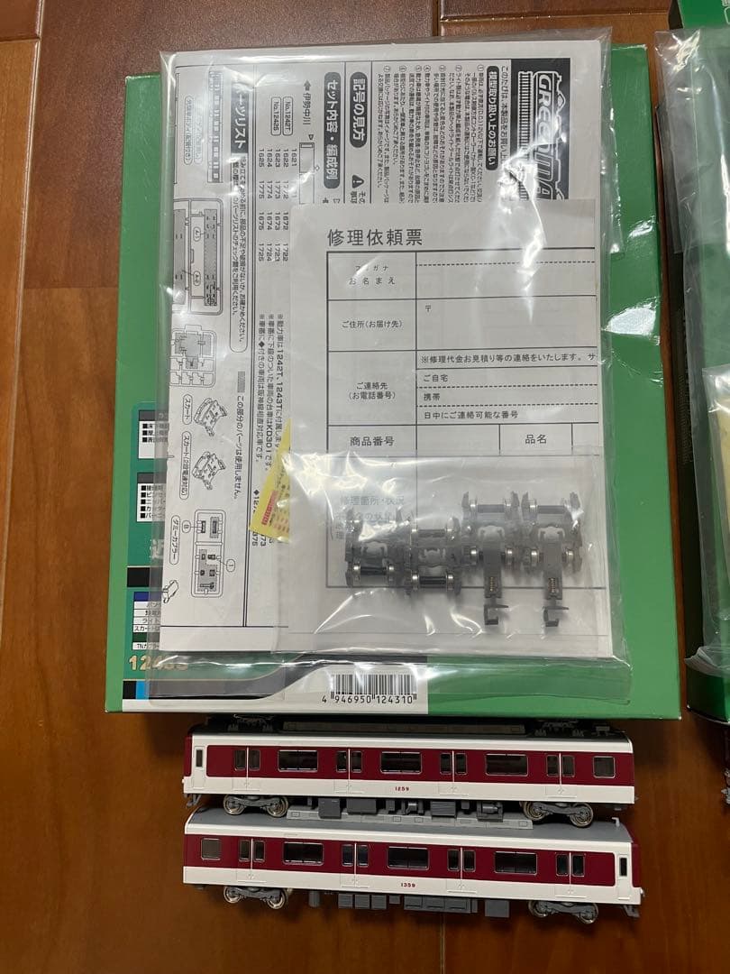 グリーンマックス 近鉄1252系（VVVFロゴ選択式）2個セット