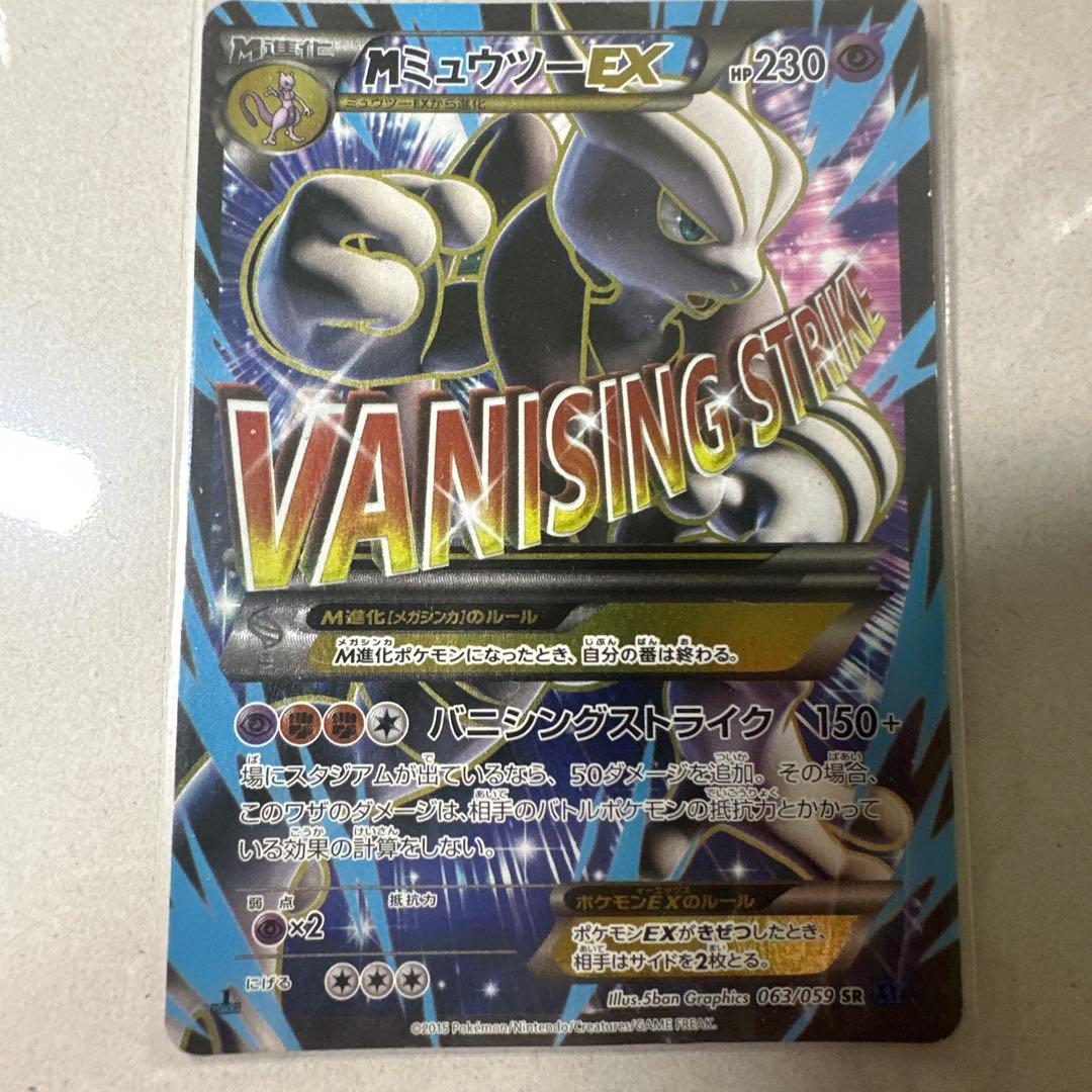 MミュウツーEX SR