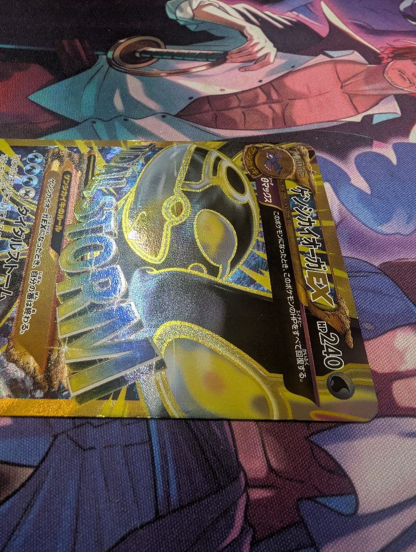 ゲンシカイオーガEX UR