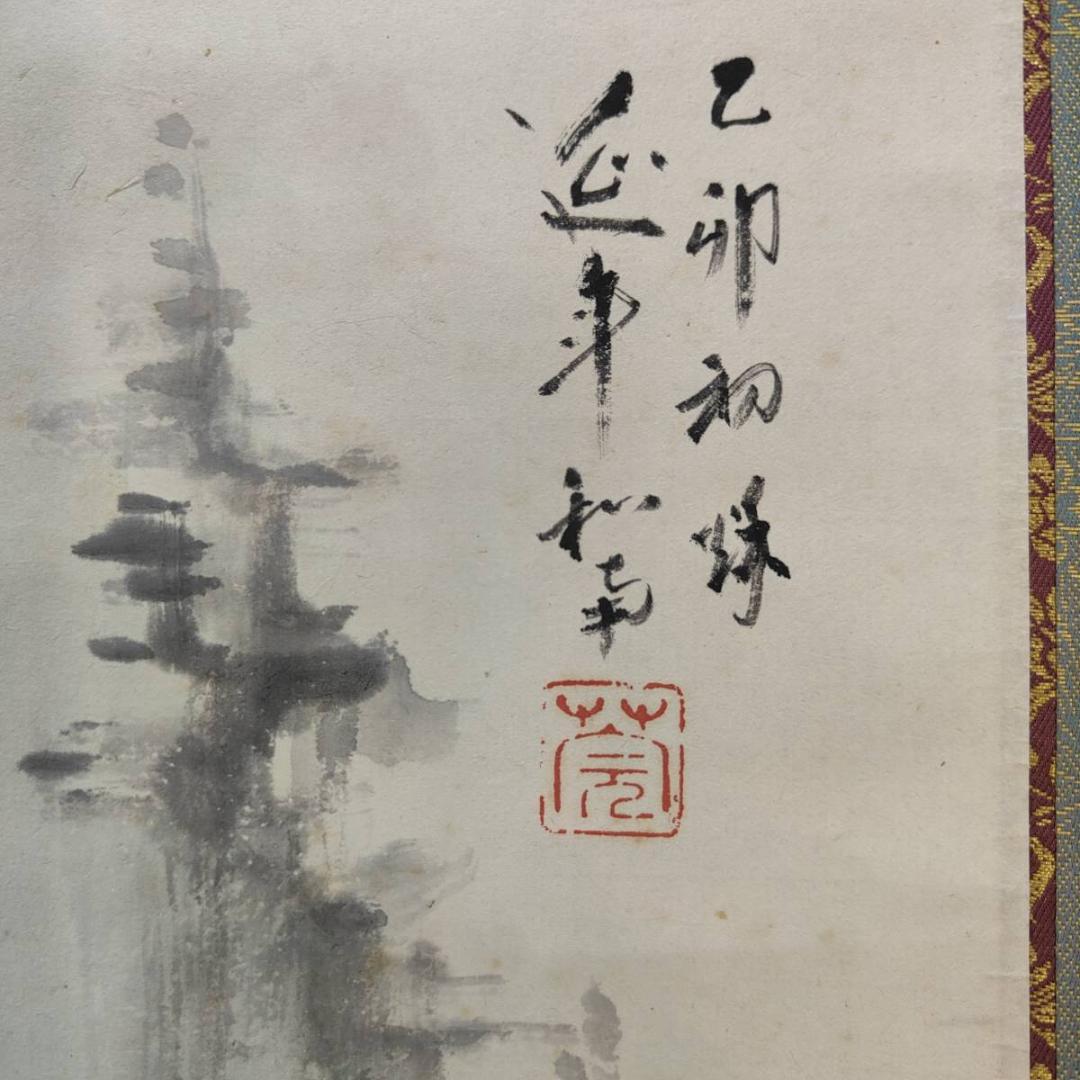 真作/延斗/白衣大士/観音図/人物/横物/桐共箱付/布袋屋掛軸A-453