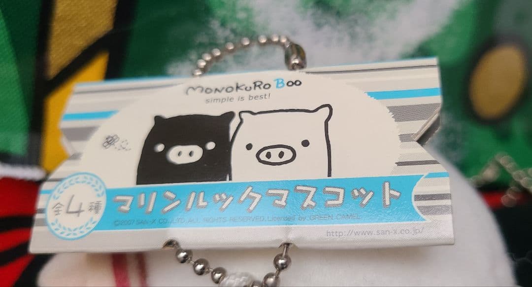 モノクロブー ぬいぐるみ マリンルック キーホルダー 全4種