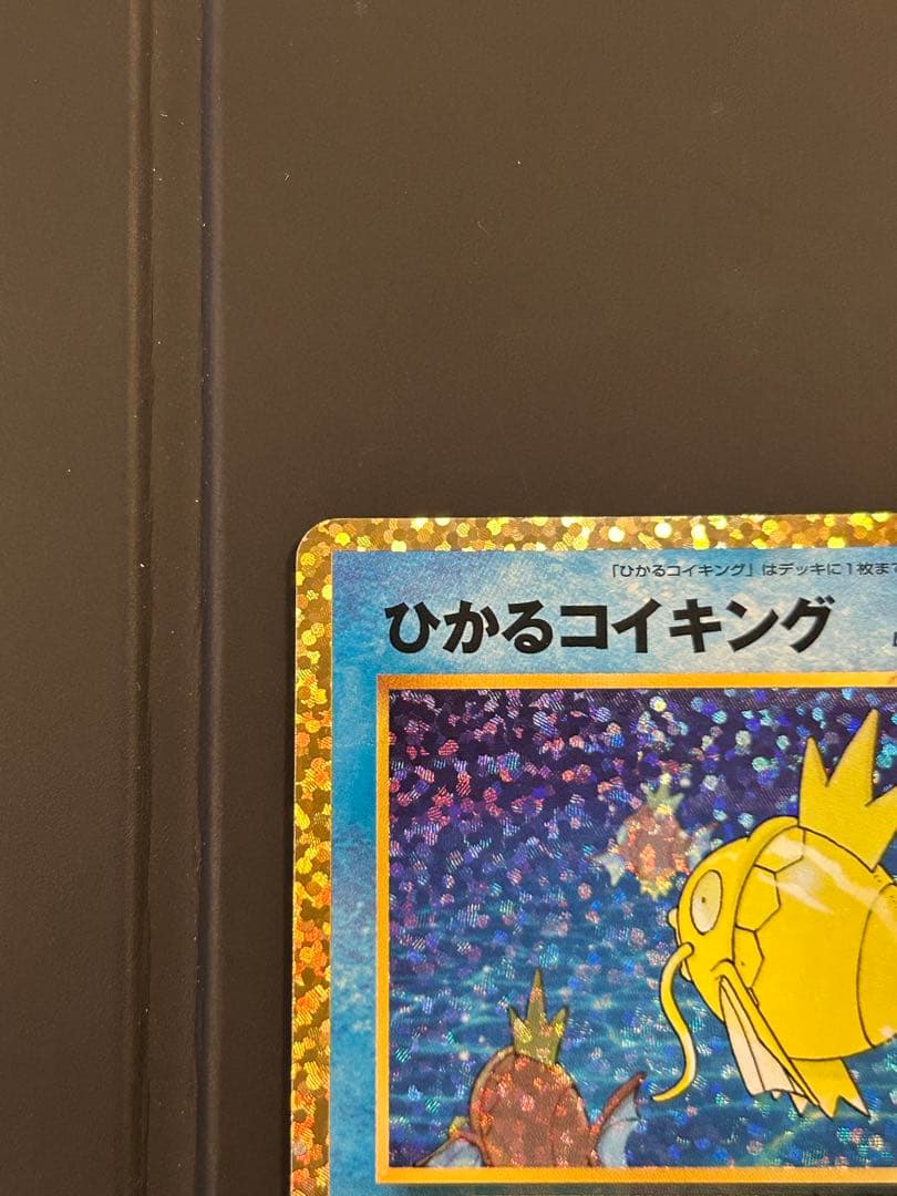 ひかるコイキング 25th ANNIVERSARY プロモ