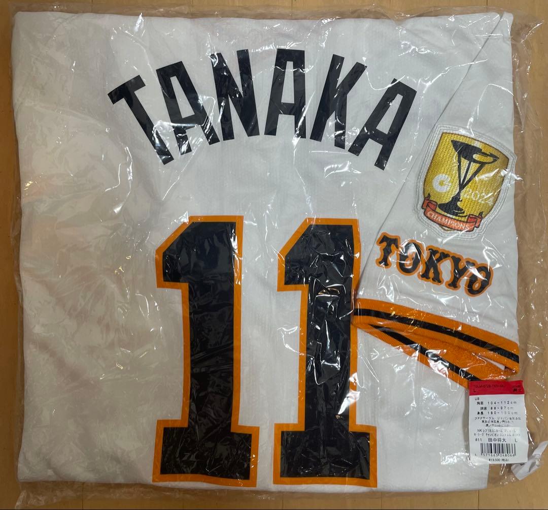 【新品未使用】史上4人目の日米200勝達成！！田中将大　ユニフォーム
