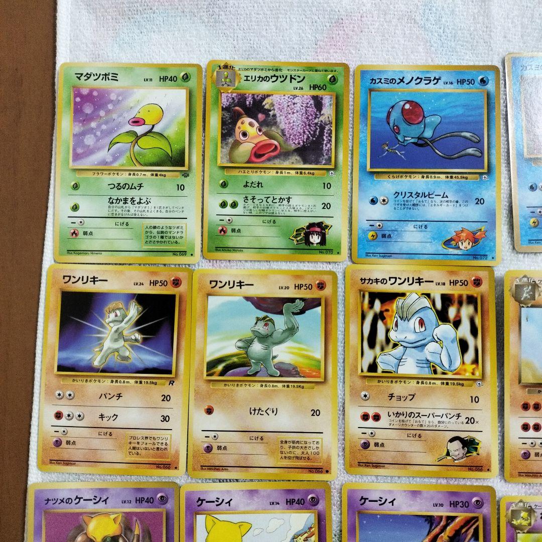 ポケモンカード一覧3