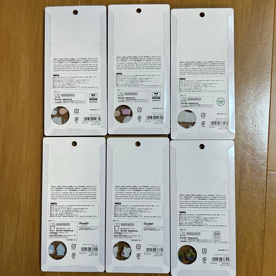 【正規品】ボンボンドロップシール 6点まとめ売り