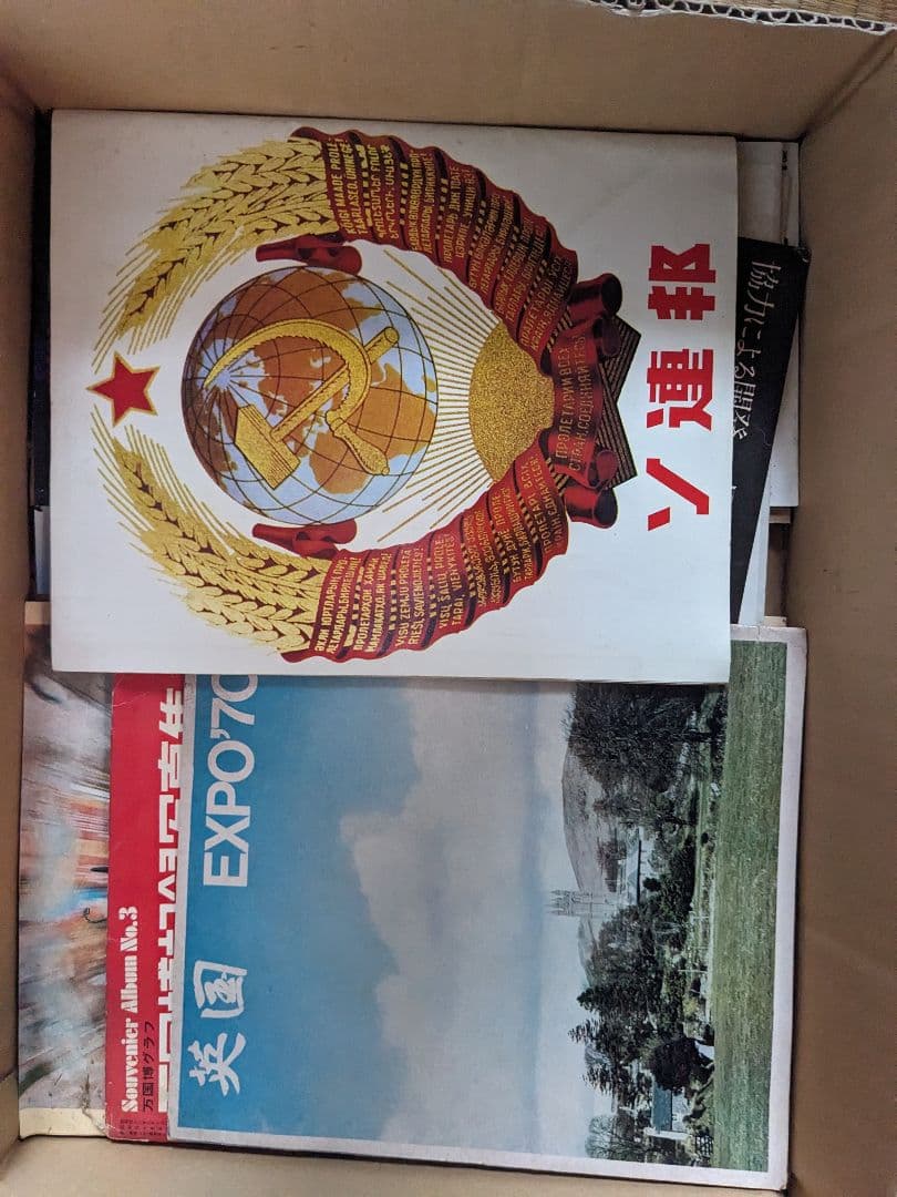 EXPO 70 コレクション 印刷物