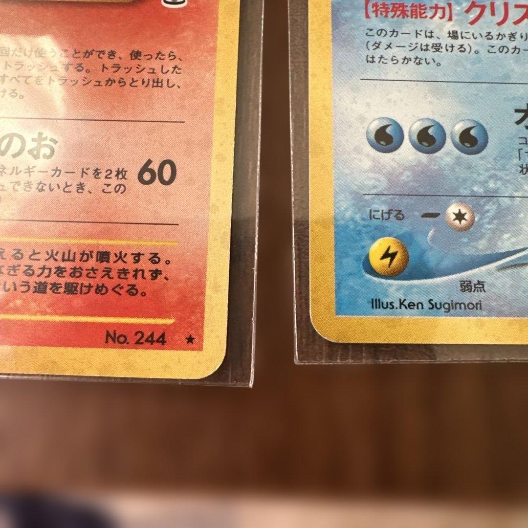 ポケモンカード エンティ スイクン ライコウ 旧裏3枚セット