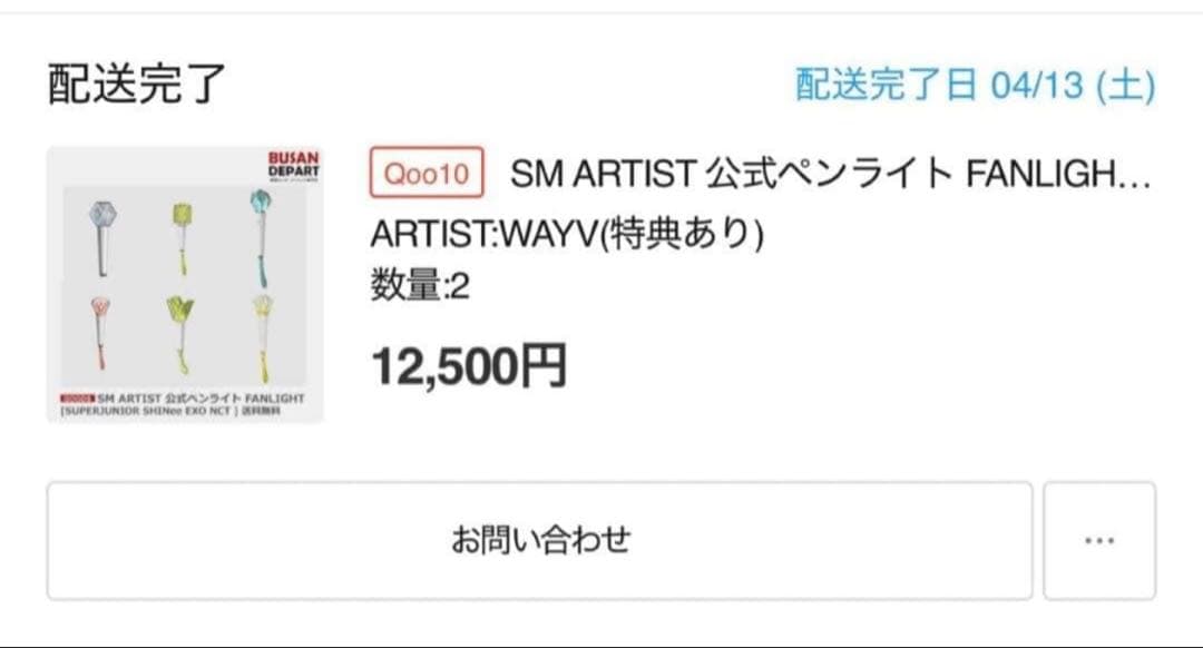 WayV 威神　ネギ鈍器　ペンライト　草鈍器　2本セット