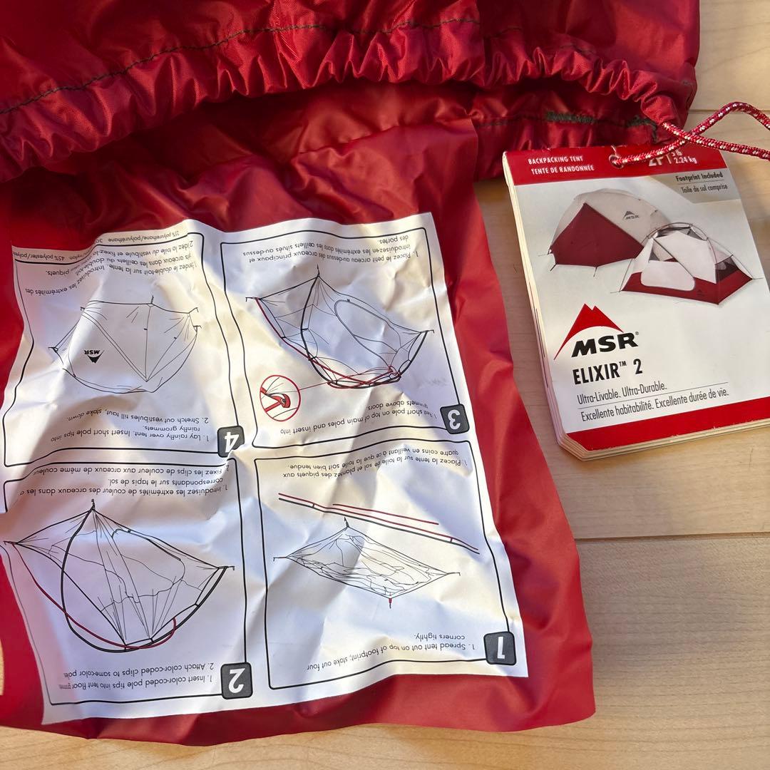 MSR ELIXIR 2 レッド キャンプテント