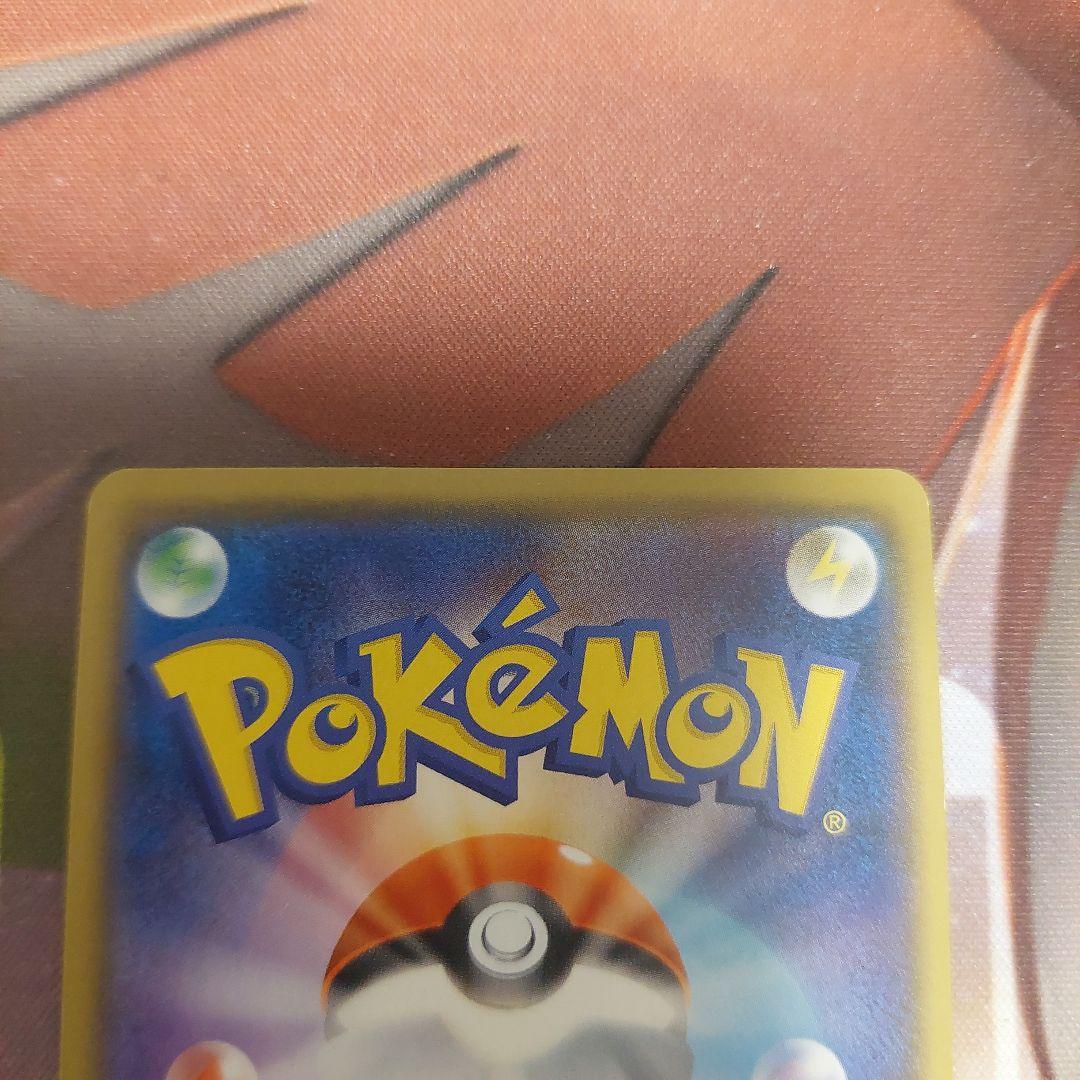 ロケット団のいやがらせ サポートカード 026/026