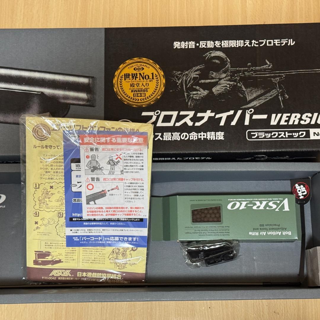 VSR-10 プロスナイパーバージョン ブラック