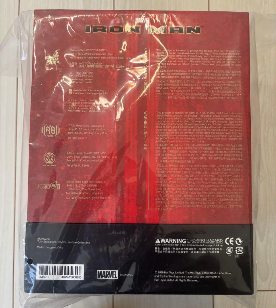 アイアンマン 1/1 アークリアクター ホットトイズ