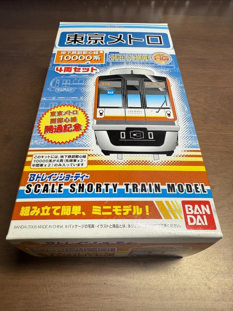 Bトレインショーティー東京メトロ10000系有楽町線　4両セット