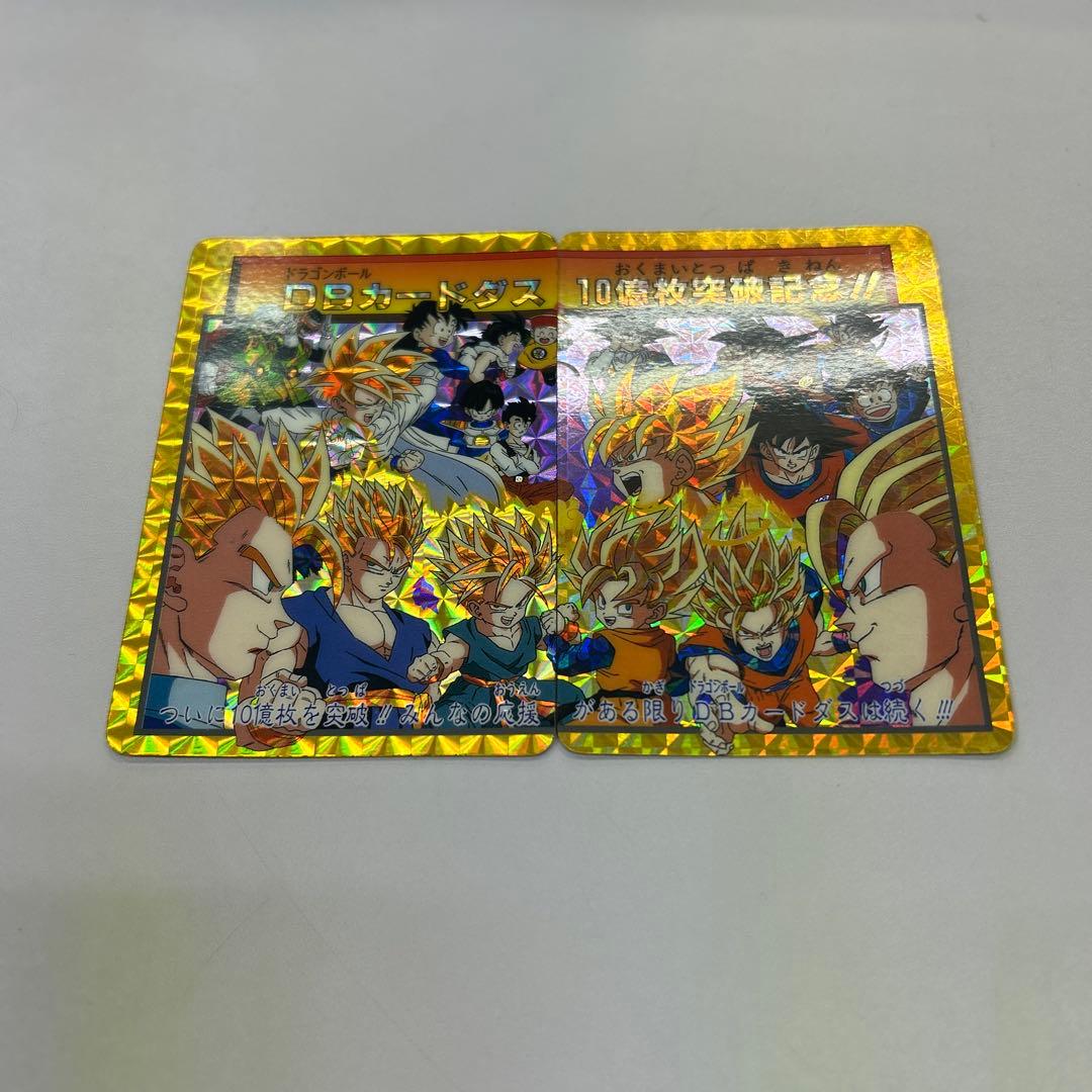 ドラゴンボール トレーディングカード 10億枚突破記念