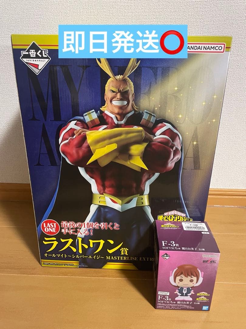 一番くじ ヒロアカ 紡がれる想い　ラストワン　オールマイト F-3 お茶子