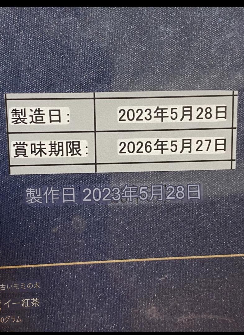中国茶　武夷岩茶　特級　百年老枞　100ｇ