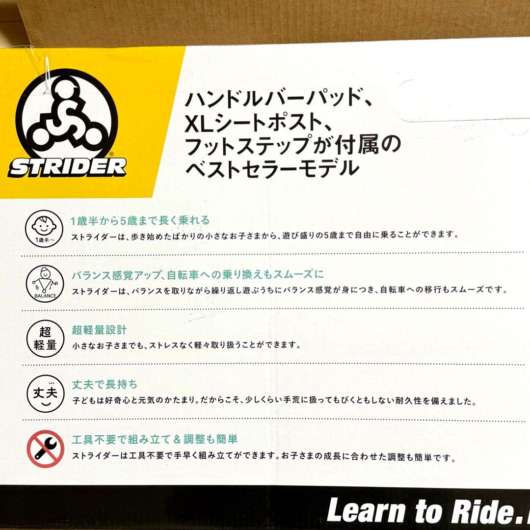 STRIDER ストライダー バランスバイク12インチ オレンジ 自転車 子ども