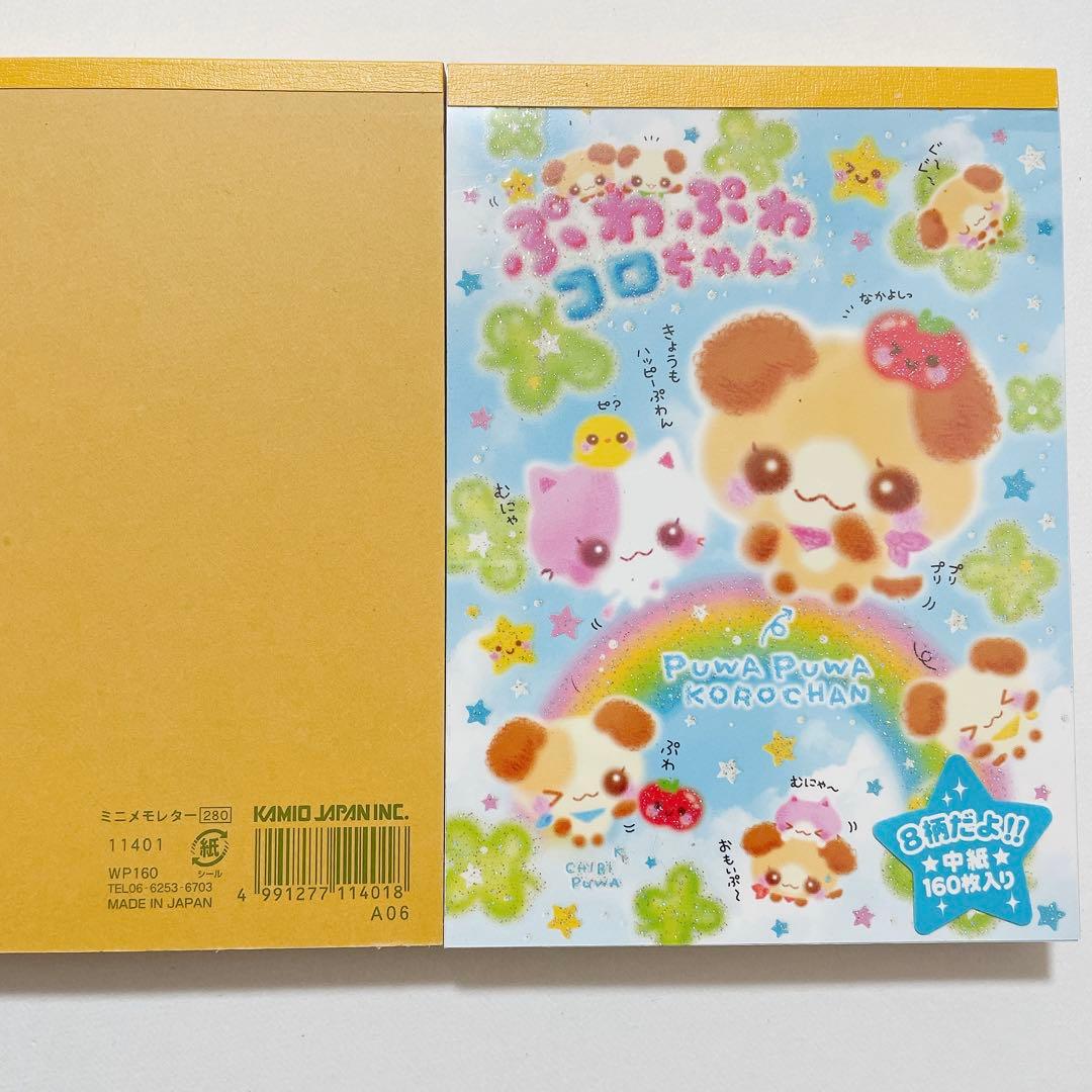 【美品】【新品未使用】【平成レトロ】ぷわぷわコロちゃんメモ帳