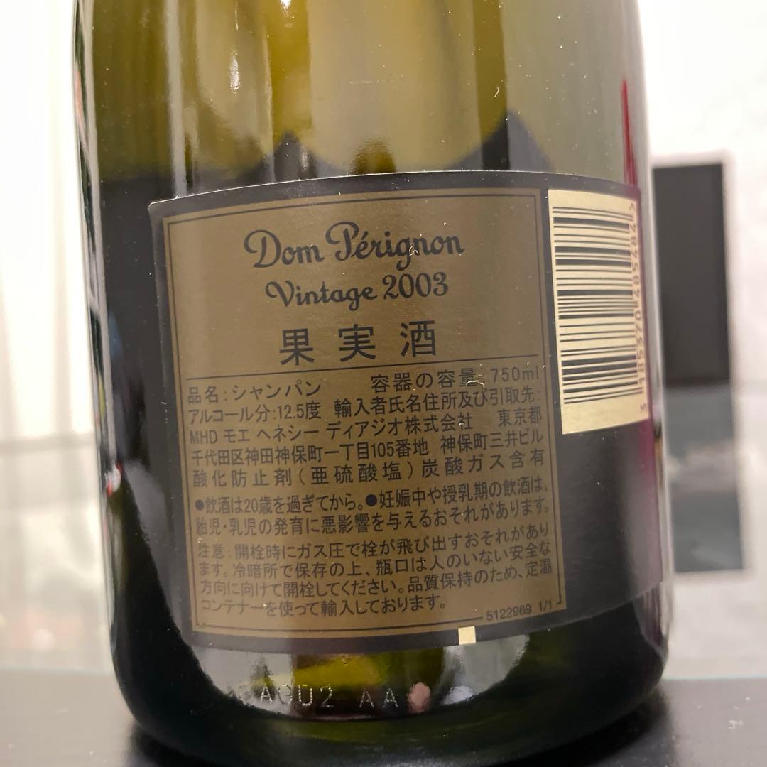 ドンペリ ドンペリニヨン ヴィンテージ 2003
