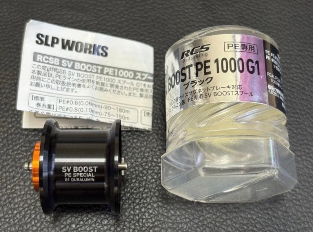 DAIWA RCSB SVブースト PE 1000 G1 スプール