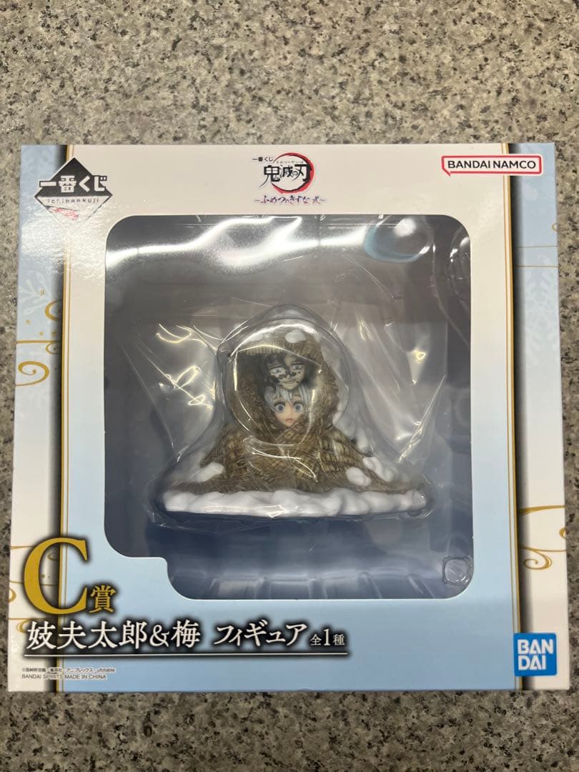 最安値　新品未開封　一番くじ　鬼滅の刃〜ふめつのきずな弍〜　C賞　妓夫太郎&梅