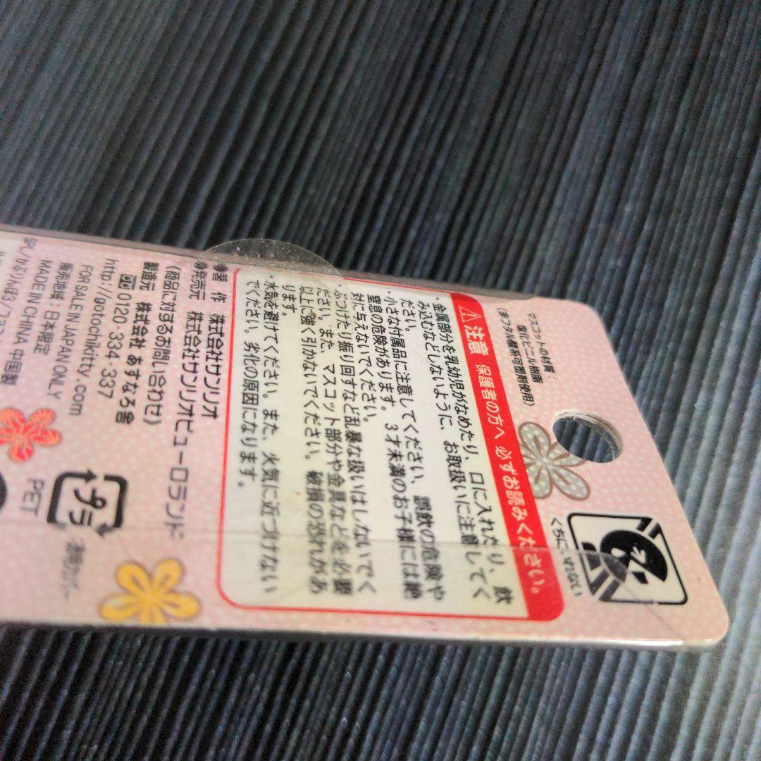 サンリオピューロランド限定アイテム　バツ丸　かぶりんぼ　ファスナー　キティ