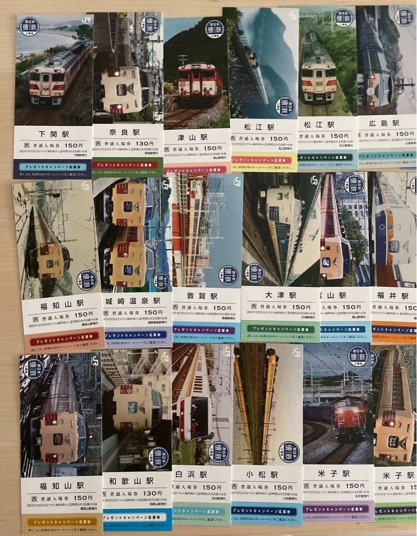JR西日本 懐鉄 入場券 24駅全32種 コンプリートセット 応募券付き 切符