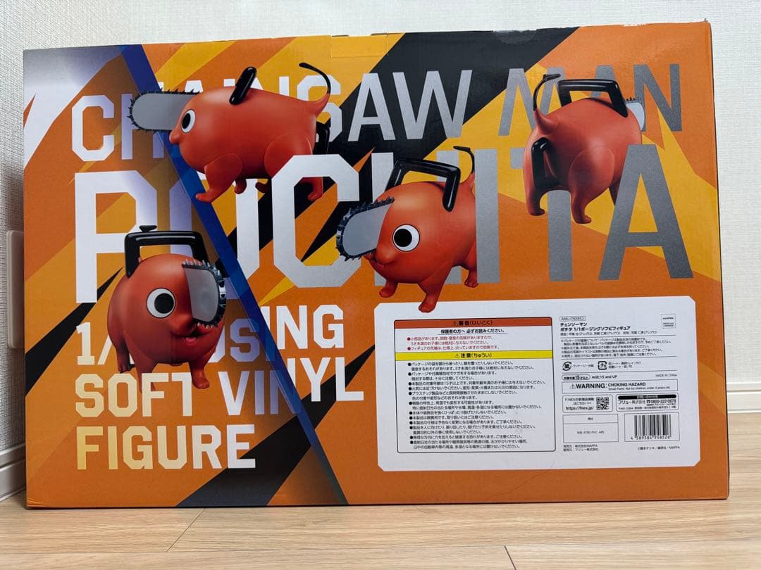 【新品未開封】ポチタ 1/1ポージングソフビフィギュア【完全受注生産】