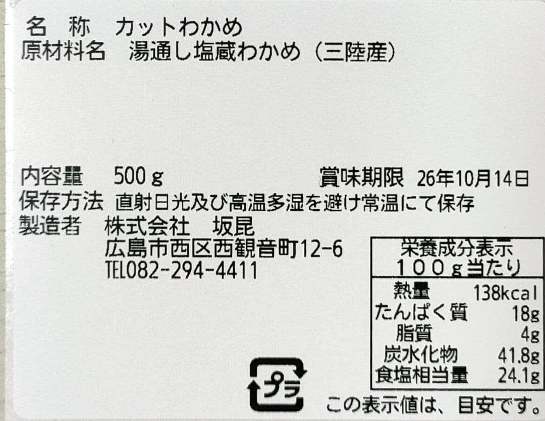 【三陸産】乾燥 カットわかめ 1kg (500g×2袋) チャック袋入